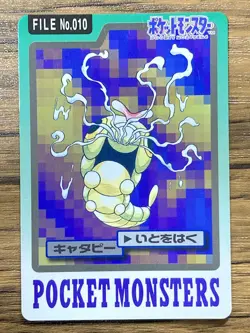Pokemon Carddass Card Caterpie File No.10 Bandai Pocket Monsters 1997 Japan - Image 1