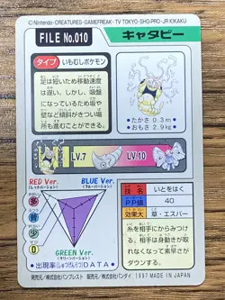 Pokemon Carddass Card Caterpie File No.10 Bandai Pocket Monsters 1997 Japan - Image 2