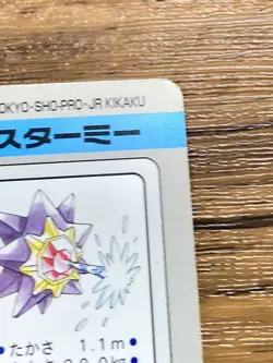 Pokemon Carddass Card Starmie File No.121 Bandai Pocket Monsters 1997 Japan - Image 3