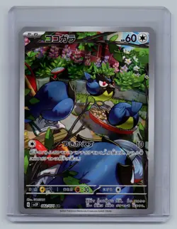 Rookidee - Art Rare - Snow Hazard SV2P 082/071 AR Gossan Pokemon Card - Image 1