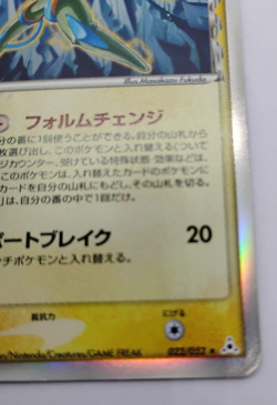 Pokemon Card Japanese Deoxys Delta Expansion Pack Holon's Phantom022/052 - Image 3