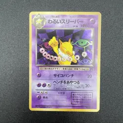 Japanese Dark Hypno Holo Foil Pokemon TCG Card LP - Image 1