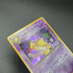 Japanese Dark Hypno Holo Foil Pokemon TCG Card LP - Image 2