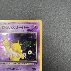 Japanese Dark Hypno Holo Foil Pokemon TCG Card LP - Image 5