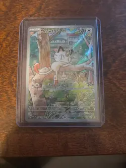 Meowth Illustration Rare Phantasmal Flames 106/094 Pokemon Card Near Mint - Image 1