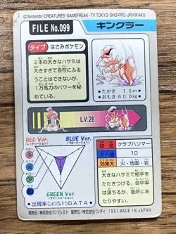 Pokemon Carddass Card Kingler File No.99 Bandai Pocket Monsters 1997 Japan - Image 2