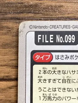 Pokemon Carddass Card Kingler File No.99 Bandai Pocket Monsters 1997 Japan - Image 3
