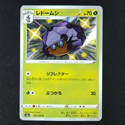 Dottler 207/190 - Shiny Star V Japanese - Pokemon Card - Image 1