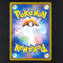 Dottler 207/190 - Shiny Star V Japanese - Pokemon Card - Image 2