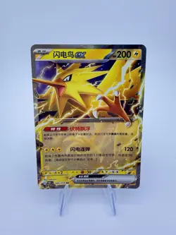 Zapdos EX 145/151 Pokemon Chinese 151c Scarlet & Violet 151 - Image 1