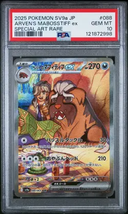 Pokemon TCG Arven's Mabosstiff ex 088/063 Japanese Special Art Rare PSA 10 - Image 1