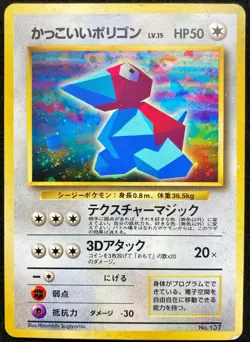 Cool Porygon No.137 Holo CD promo Pokemon TCG Japanese Nintendo - Image 1