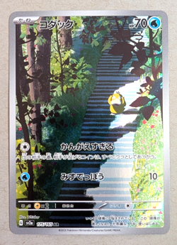Psyduck 175/165 Japanese Sv2a Pokemon 151 Scarlet Violet Holo Full Art NM - Image 1