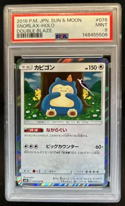 2019 Pokemon SM Double Blaze JP Snorlax Holo #076/095 PSA 9 - Image 1