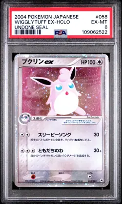 WIGGLYTUFF EX HOLO 058/083 UNDONE SEAL POKEMON JAPANESE PSA 6 - Image 1