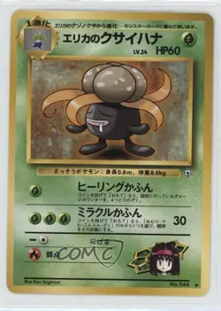 Erika's Gloom Japanese Pokemon Gym Expansion 1: Leaders' Stadium #044 1998 - Image 1
