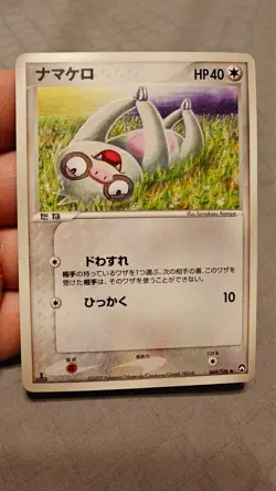 Slakoth 069/108 World Champions Pack WPC Pokemon Japanese - Image 1