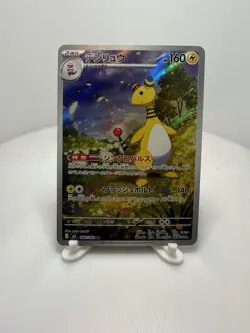 Ampharos 088/083 Ninja Spinner Art Rare Pokemon TCG NM (Japanese) - Image 1