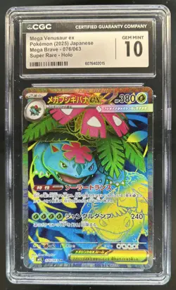 2025 Pokemon Mega Brave Venusaur ex Super Rare #076/063 CGC 10 - Image 1