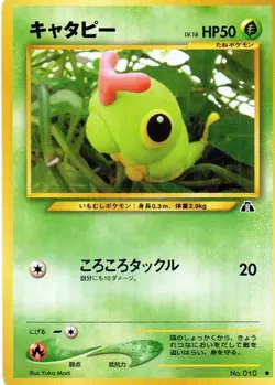 Pokemon Caterpie Card Japanese #010 Neo Discovery 2000 - Image 1