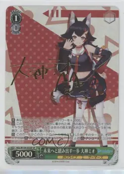 2023 Weiss Schwarz Hololive Production SP Mio Ookami A Step Towards the Future - Image 1