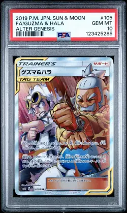 PSA 10 Gem Mint Guzma & Hala 105/095 Alter Genesis FA 2019 Japanese Graded Card - Image 1