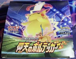 Pokemon card s4 Shocking Volt Tackle Booster Box Factory - Image 2