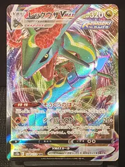 108/172 RAYQUAZA VMAX RRR ULTRA RARE VSTAR UNIVERSE JAPANESE POKEMON CARD - Image 1