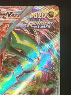 108/172 RAYQUAZA VMAX RRR ULTRA RARE VSTAR UNIVERSE JAPANESE POKEMON CARD - Image 3