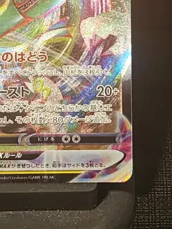 108/172 RAYQUAZA VMAX RRR ULTRA RARE VSTAR UNIVERSE JAPANESE POKEMON CARD - Image 4