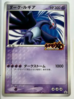 Shadow Lugia Jumbo Card XD Gale of Darkness Promo Scoop Japanese Pokemon LP+ - Image 1