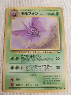 Venomoth Japanese Pokemon Vending Series card LP Glossy Promo 1998. U.S. SELLER - Image 1