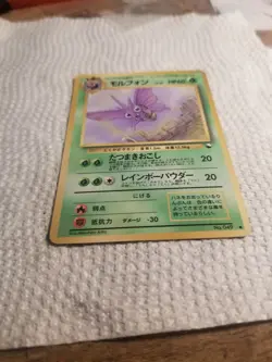 Venomoth Japanese Pokemon Vending Series card LP Glossy Promo 1998. U.S. SELLER - Image 2