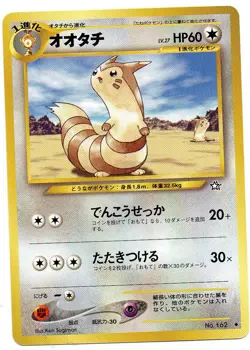 Pokemon Furret Card No. 162 Japanese #162 Neo Genesis 2000 - Image 1
