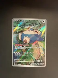 Pokemon TCG Snorlax Card 181/165 Japanese Scarlet & Violet 151 - Image 1