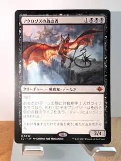Bloodletter of Aclazotz #92 *JAPANESE* NEAR MINT: The Lost Caverns of Ixalan Reg - Image 1
