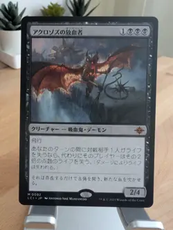 Bloodletter of Aclazotz #92 *JAPANESE* NEAR MINT: The Lost Caverns of Ixalan Reg - Image 2