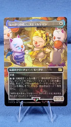 [1x] Stiltzkin, Moogle Merchant - Chocobo Track Foil - Borderless Near Mint, JPN - Image 1