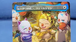 [1x] Stiltzkin, Moogle Merchant - Chocobo Track Foil - Borderless Near Mint, JPN - Image 2