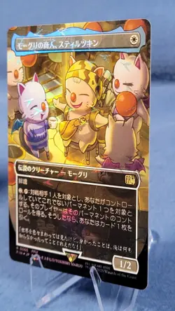 [1x] Stiltzkin, Moogle Merchant - Chocobo Track Foil - Borderless Near Mint, JPN - Image 4