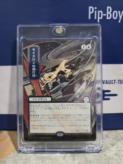 Cyclonic Rift (JP Alternate Art Silver Scroll Foil) Secrets of Strixhaven 0144 - Image 1