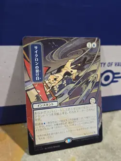 Cyclonic Rift (JP Alternate Art Silver Scroll Foil) Secrets of Strixhaven 0144 - Image 2