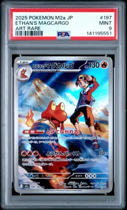 2025 POKEMON JAPANESE M2A-MEGA DREAM EX ART RARE #197 ETHAN'S MAGCARGO PSA 9 - Image 1