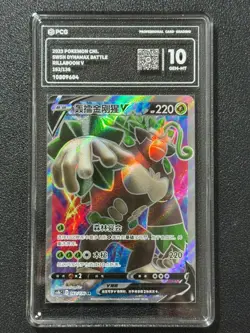 Pokemon PCG10 RILLABOOM V cslbC D 162/136 SR 2023 Chinese - Image 1