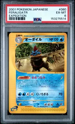 2001 POKEMON JAPANESE EXPEDITION #080 FERALIGATR PSA 6 - Image 1