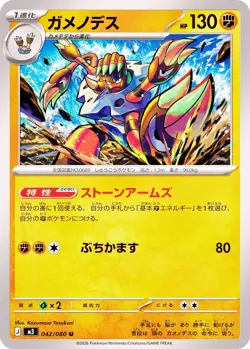 Pokemon Mega M3 Munikis Zero Japanese Booster Box #AVD - Image 4