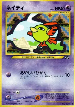 Pokemon Natu Card Japanese #177 Neo Discovery - Image 1