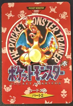 Town Map Pokemon Card Charizard 000 Red Bandai Carddass Japanese MP - Image 1