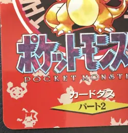 Town Map Pokemon Card Charizard 000 Red Bandai Carddass Japanese MP - Image 2