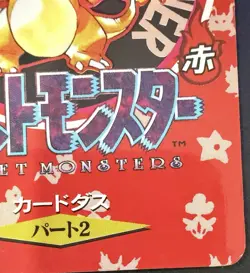 Town Map Pokemon Card Charizard 000 Red Bandai Carddass Japanese MP - Image 3